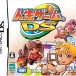 【DS】人生ゲームDS