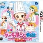 【3DS】ケーキ屋さん物語 おいしいスイーツをつくろう!