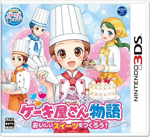 【3DS】ケーキ屋さん物語 おいしいスイーツをつくろう!