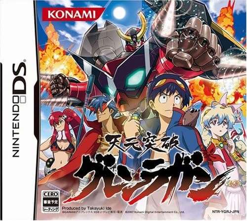 【DS】天元突破グレンラガン