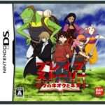 【DS】ブレイブストーリー ボクのキオクとネガイ