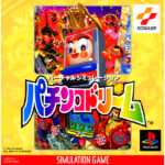 【PS】パチンコドリーム