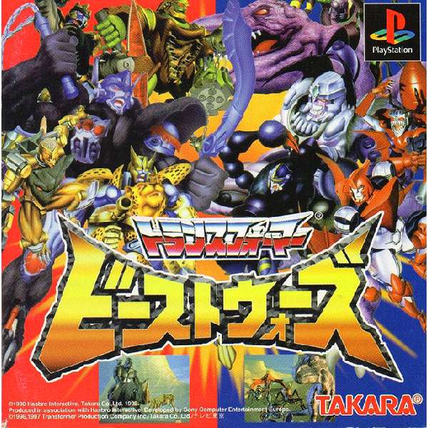 【PS】トランスフォーマー ビーストウォーズ