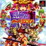 【PS】闘神伝カードクエスト