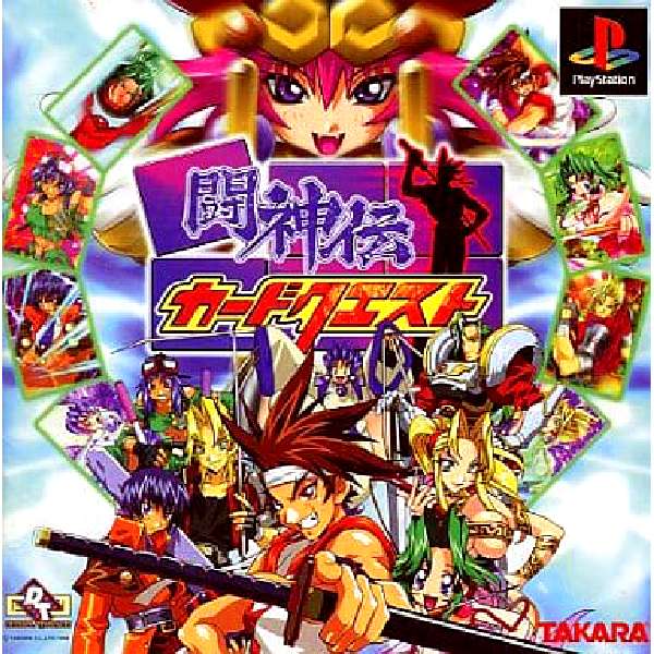 【PS】闘神伝カードクエスト