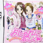【DS】おしゃれに恋して♥