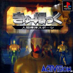 【PS】きゅー爆っく