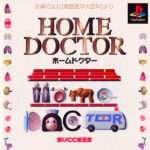 【PS】ホームドクター