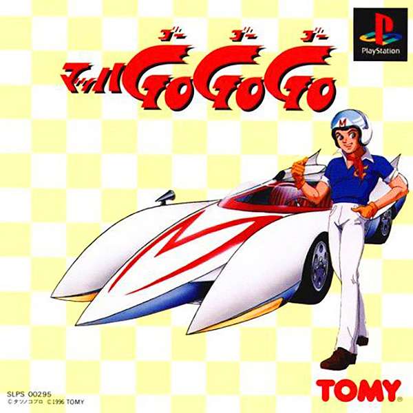 【PS】マッハGo Go Go