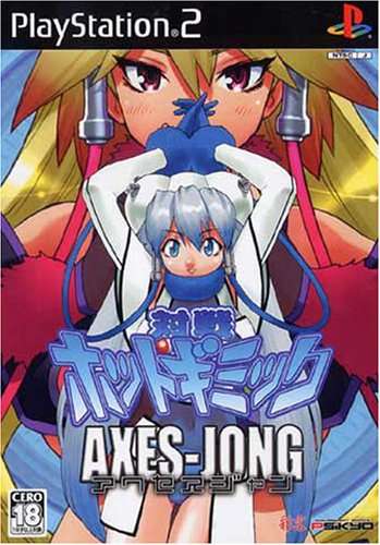 【PS2】対戦ホットギミック アクセス雀