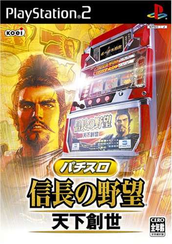 【PS2】パチスロ 信長の野望・天下創世