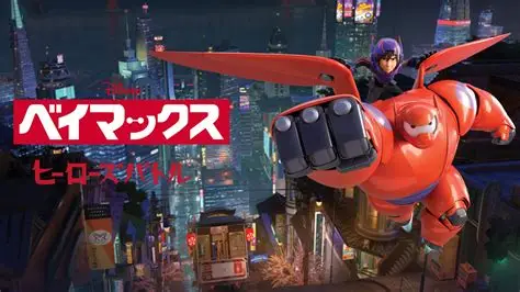 【3DS】ベイマックス ヒーローズバトル