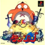 【PS】王宮の秘宝 テンション