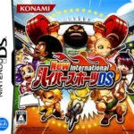 【DS】New International ハイパースポーツDS