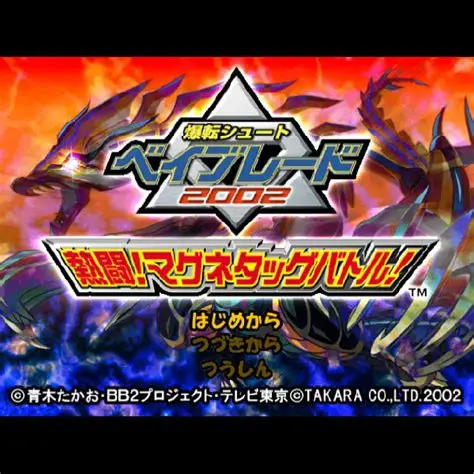 【GC】爆転シュート ベイブレード2002 熱闘!マグネタッグバトル!