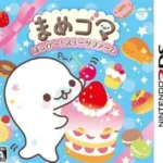 【3DS】まめゴマ はっぴー!スイーツファーム