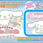 【DS】スタイルブック 〜シナモロール〜・〜ジュニアシティ〜・ 〜ふしぎ星の☆ふたご姫 Gyu!〜
