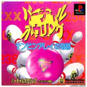 【PS】ヴァーチャルボウリング テンピンアレイの奇跡