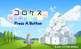 【3DS】コロケス