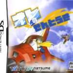 【DS】オレのせんとうき