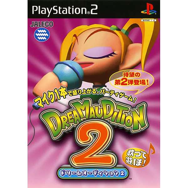 【PS2】ドリームオーディション2