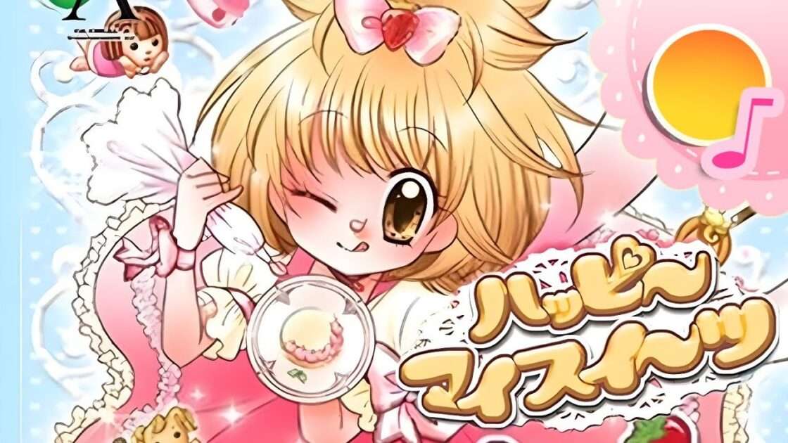 【DS】ハッピーマイスイーツ