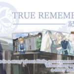 【3DS】TRUE REMEMBRANCE ～記憶のかけら～