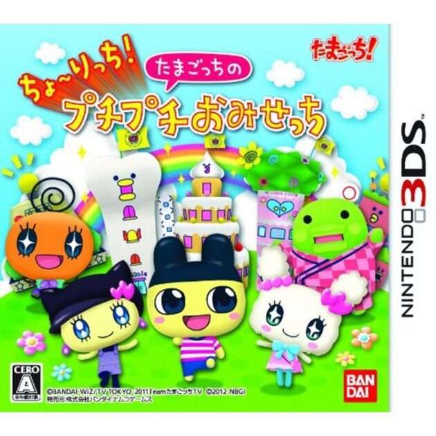 【3DS】ちょ～りっち! たまごっちのプチプチおみせっちでバイオリンレッスン