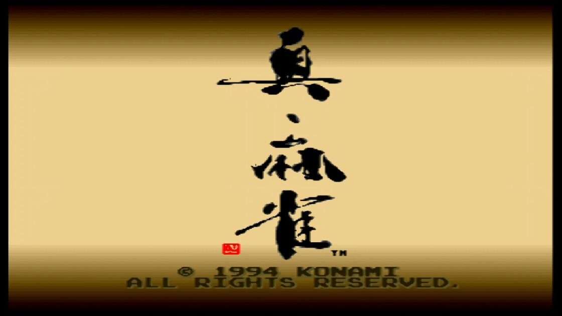 【SFC】真・麻雀