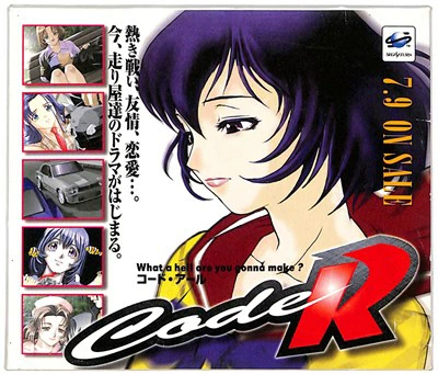 【SS】Code R