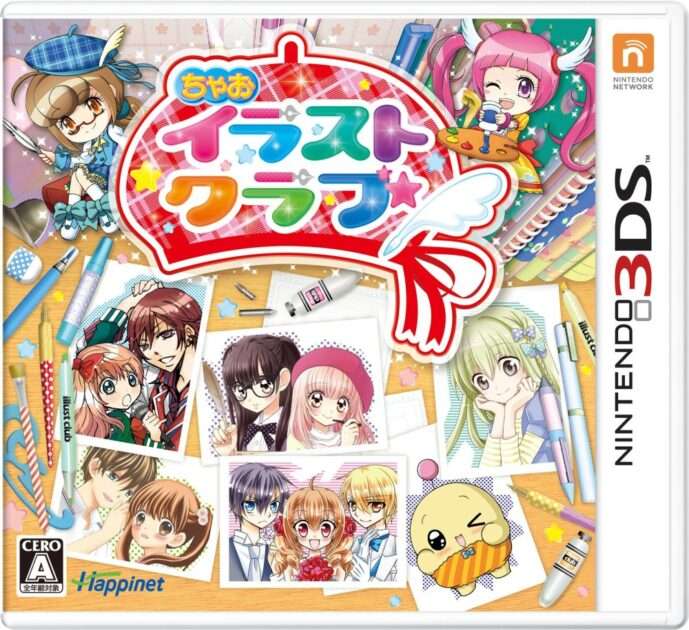 【3DS】ちゃおイラストクラブ