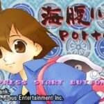 【PSP】海腹川背Portable