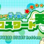 【PSP】観て聴いて脳で感じてクロスワード天国