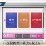 【3DS】公益財団法人日本漢字能力検定協会 漢検トレーニング