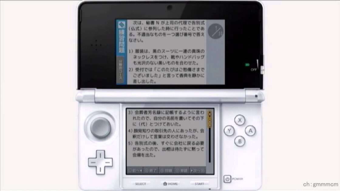 【3DS】マル合格！資格奪取！シリーズ