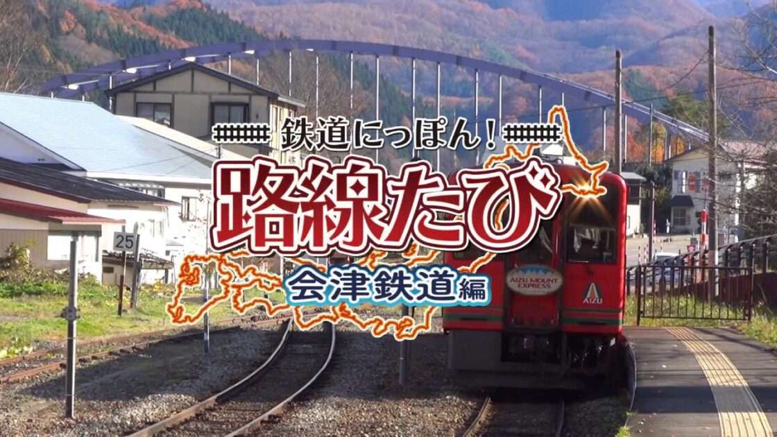 【3DS】鉄道にっぽん!路線たび シリーズ
