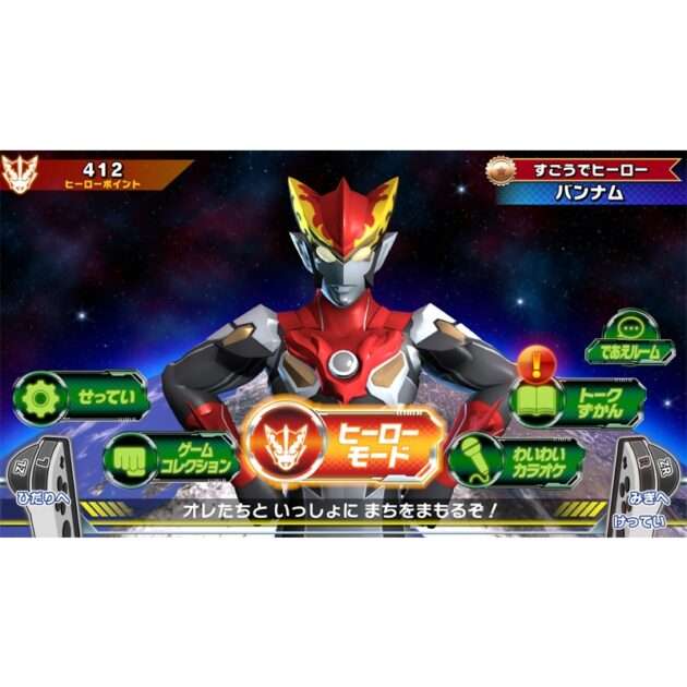 【NS】なりキッズパーク ウルトラマンR/B