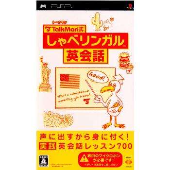 【PSP】TALKMAN式 しゃべリンガル英会話