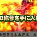 【NS】ジャンナビ麻雀オンライン