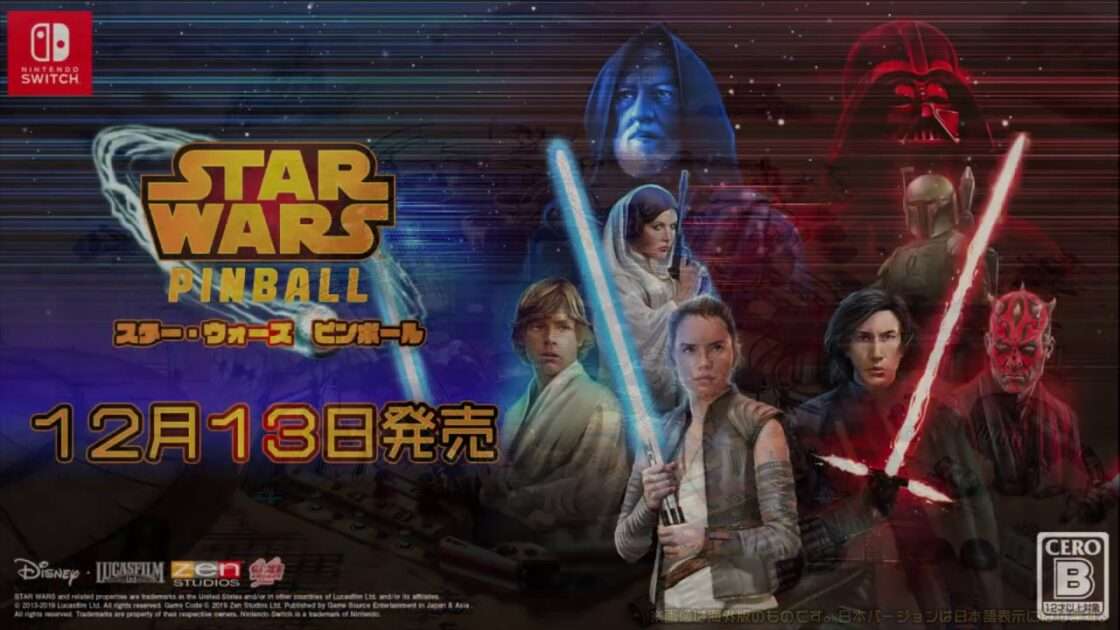 【NS】スター・ウォーズ ピンボール