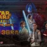 【NS】スター・ウォーズ ピンボール