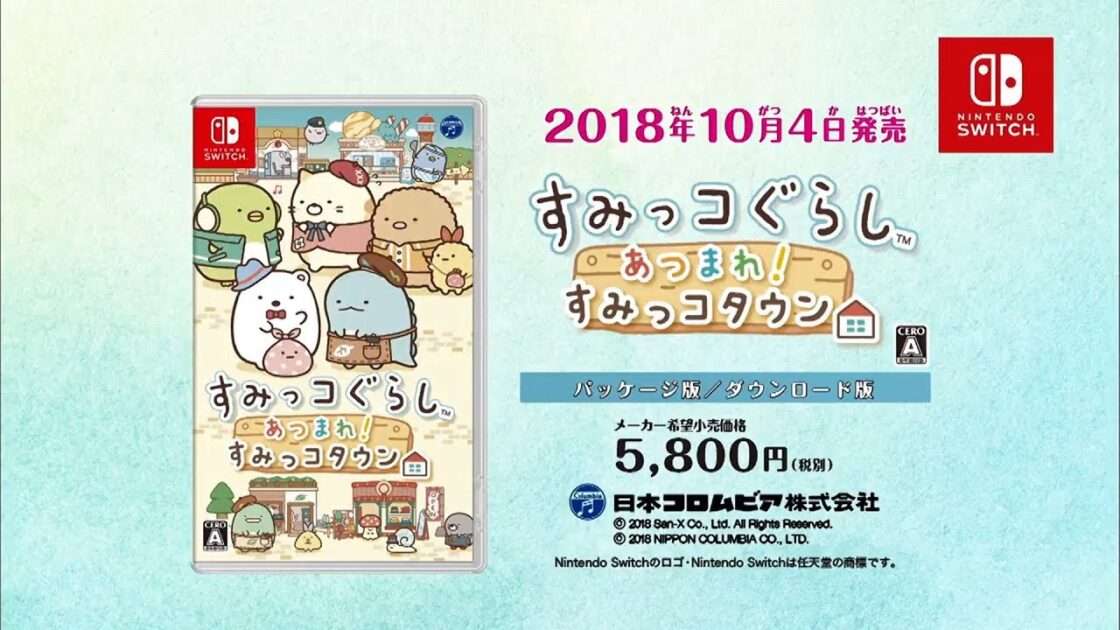 【NS】すみっコぐらし あつまれ!すみっコタウン
