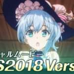 【NS】ネルケと伝説の錬金術士たち 〜新たな大地のアトリエ〜