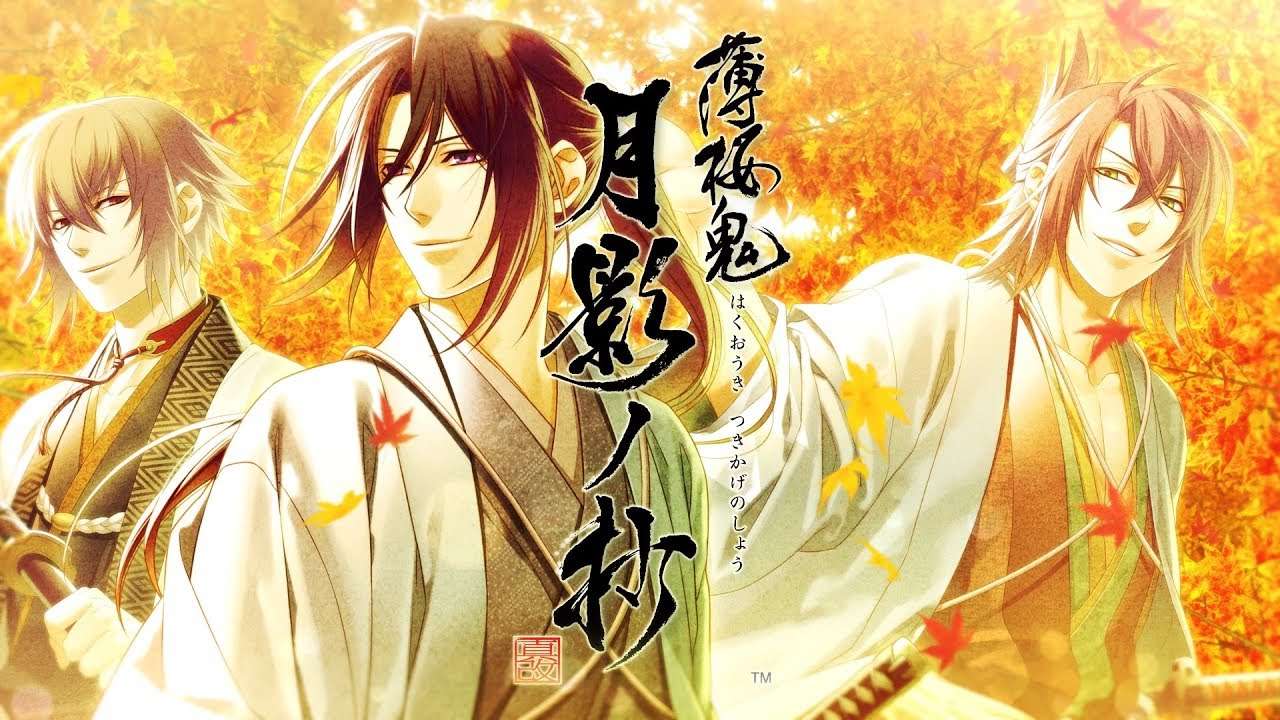 【NS】薄桜鬼 真改 銀星ノ抄