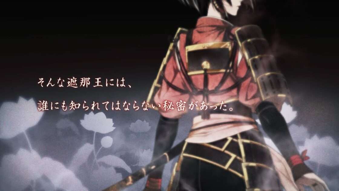 【NS】ビルシャナ戦姫 〜源平飛花夢想〜