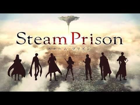 【NS】スチームプリズン