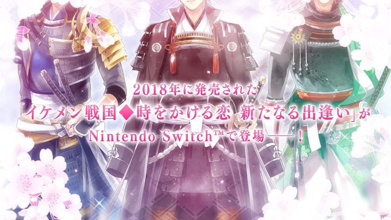 【NS】イケメン戦国◆時をかける恋 新たなる出逢い for Nintendo Switch