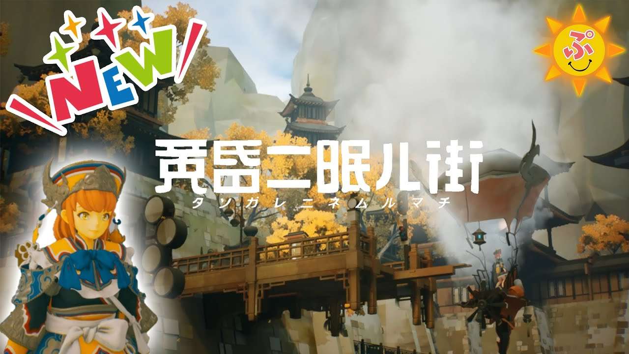【NS】黄昏ニ眠ル街