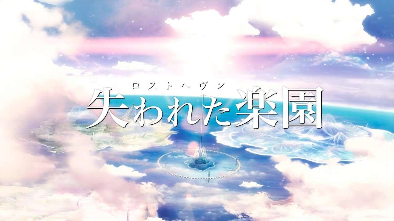 【NS】那由多の軌跡 アド・アストラ