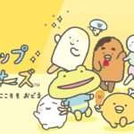 【NS】チキップダンサーズ ノリノリダンスでこころもおどる